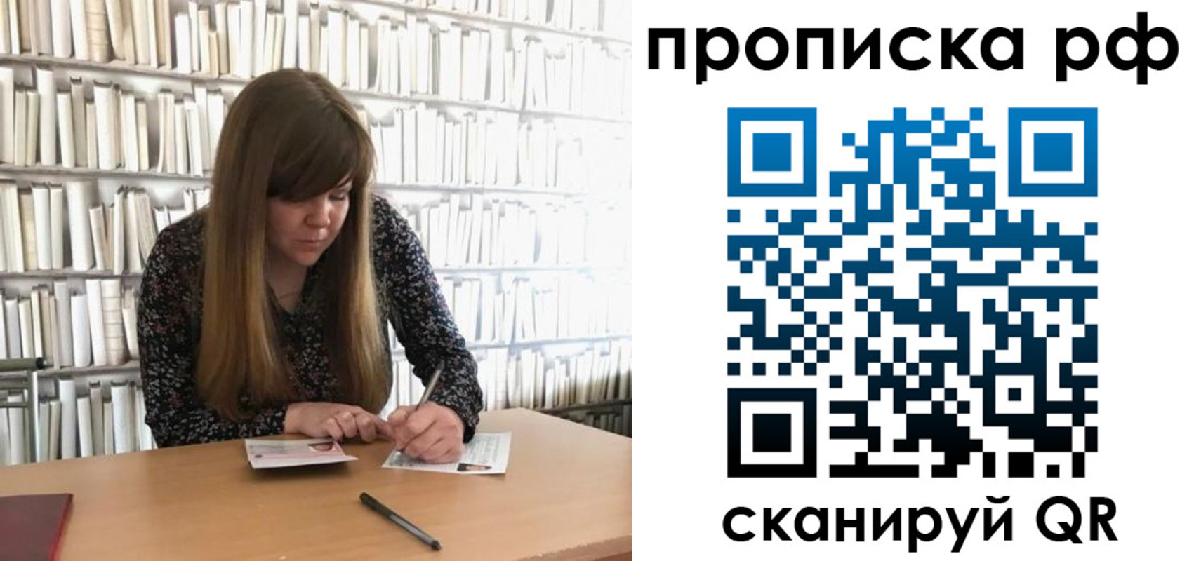 регистрация для школы в Челябинске