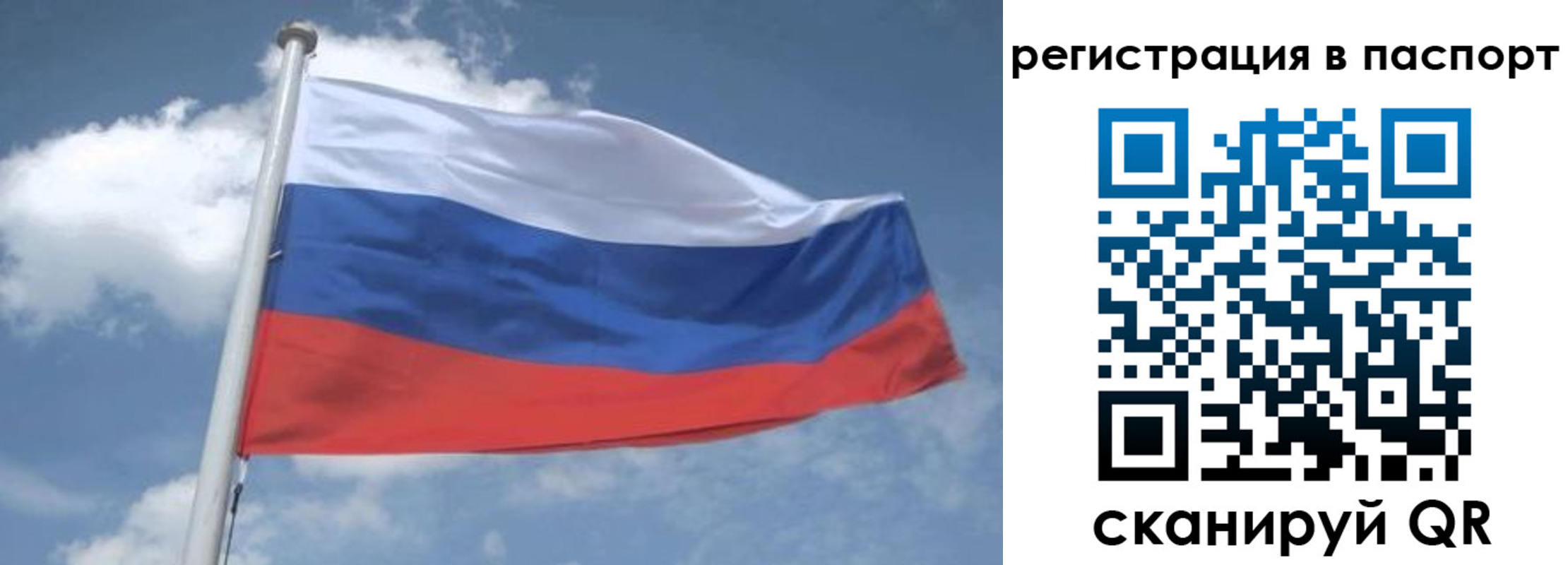 временная регистрация надежно в Челябинске