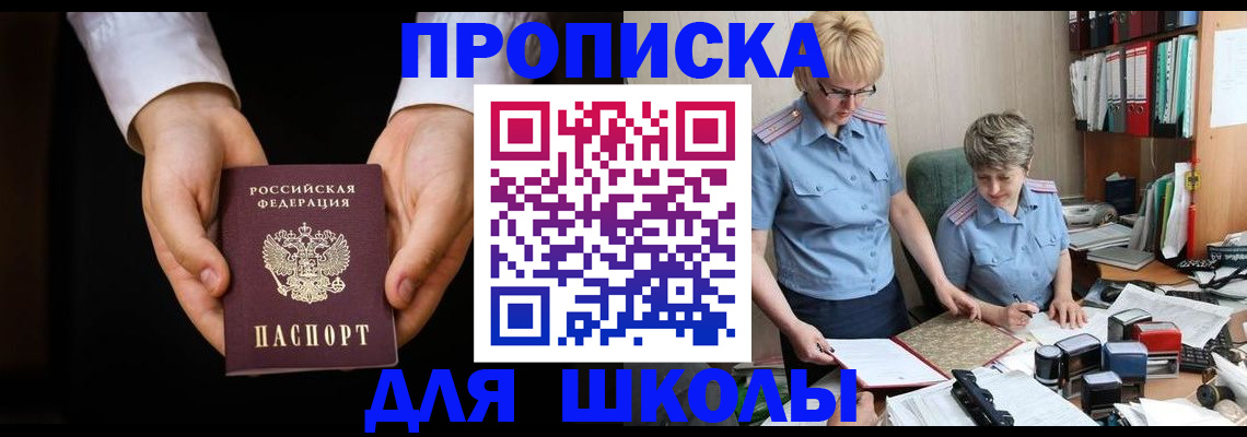 временная регистрация надежно в Челябинске